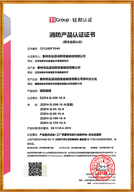 Flange Gate Valve Non-Rising Stem Certificate