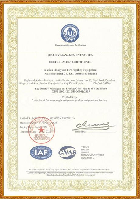 Quality Management System Certification
