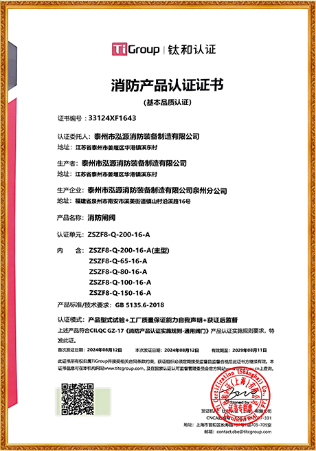 Grooved Gate Valve Concealed Stem Certificate