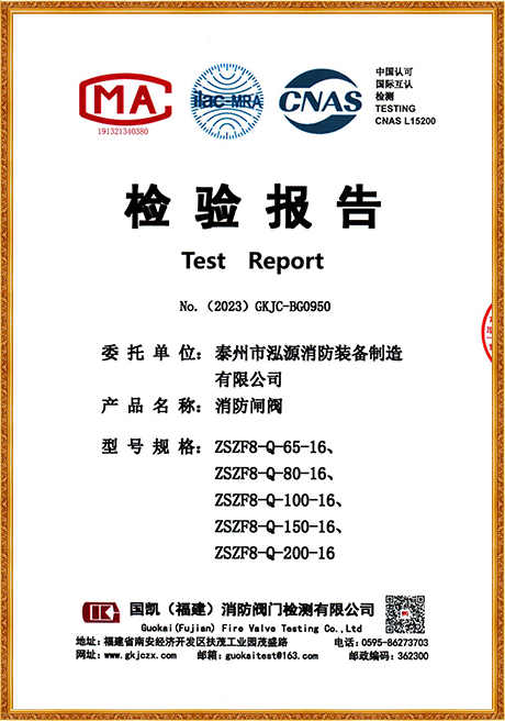 0950 Hongyuan (Grooved Rising Stem Fire Gate Valve) Inspection Report